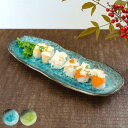 長角皿 35cm 長角プレート KANADE 陶器 ( 電子レンジ対応 長皿 焼物皿 皿 お皿 和食器 焼き魚 サンマ 前菜 オードブル 盛り合わせ 寿司 刺身 串皿 焼き鳥 モダン おしゃれ )【39ショップ】