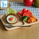 ランチプレート レクタン 木製食器 ラバーウッド warms 3枚セット ( 木 食器 天然木 木製 お皿 大皿 皿 オシャレ ウッド 器 木製品 四角 長方形...