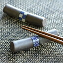 箸置き おしゃれ 和モダン 丸棒 正月 はしおき 陶器 食器 ( カトラリーレスト 箸置 市松模様 七宝 箸おき 箸やすめ 箸休め カトラリー レスト ハシオキ...