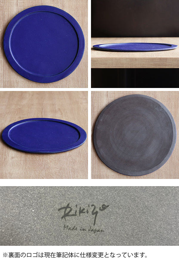 プレート 24cm ベニェ 洋食器 陶器 食器 笠間焼 日本製 （ 皿 大皿 フラットプレート ワンプレート メインプレート 平皿 大きい おしゃれ ） 【39ショップ】 interior-palette-10086531 インテリアパレット サンプル画像3