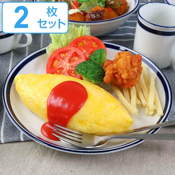 プレート 25cm 2枚セット ノームライフ Norm Life 皿 食器 洋食器 磁器 日本製 （ 食洗機対応 電子レンジ対応 ペア 大皿 メインディッシュ 丸皿 メイン おかず ワンプレート ペアセット 二人 ） 【39ショップ】