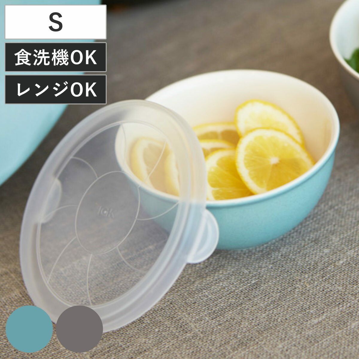 超軽量ボウル 蓋付き 260ml BOWL WITH LID S 電子レンジ 食洗機対応 （ 陶器 ボウル 調理 料理 キッチン ボール 耐熱 器 食器 保存 容器 レンジ 食洗機 キッチンツール Sサイズ 下ごしらえ 調理器具 調理雑貨 ）【39ショップ】