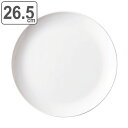 プレート 26.5cm フォルテモア fortemore 皿 食器 洋食器 強化磁器 ( 食洗機対応 電子レンジ対応 大皿 丸 メインディッシュ 耐熱 白 オー...