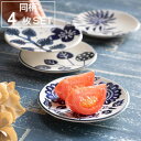 プレート 11.5cm AIKA 硬質陶器 同柄4枚セット ( 送料無料 食洗機対応 電子レンジ対応 オーブン対応 日本製 皿 小皿 平皿 取り皿 ボタニカル柄 草 花 柄 和食 洋食 おしゃれ かわいい 取皿 菓子皿 デザート ) 【39ショップ】