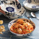 パスタプレート 20cm AIKA 硬質陶器 同柄4枚セット ( 送料無料 食洗機対応 電子レンジ対応 オーブン対応 皿 中皿 お皿 深皿 パスタ皿 ボタニカル柄 草 花 柄 和食 洋食 おしゃれ かわいい オムライス パスタ カレー シチュー ) 【39ショップ】