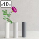 花瓶 AYA フラワーベース ロング S 陶器 ( 花びん 花器 ベース フラワー 無地 一輪挿し 花 飾る 丸 円柱 植物 切花 花束 ドライフラワー 野草 ...