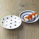 プレート 12.5cm インディゴ 磁器 ( 食洗機対応 電子レンジ対応 皿 小皿 醤油皿 薬味皿 平皿 お皿 食器 水玉 ボーダー 爽やか 醤油 ソース 薬味 おやつ 和食 洋食 おしゃれ ) 【39ショップ】