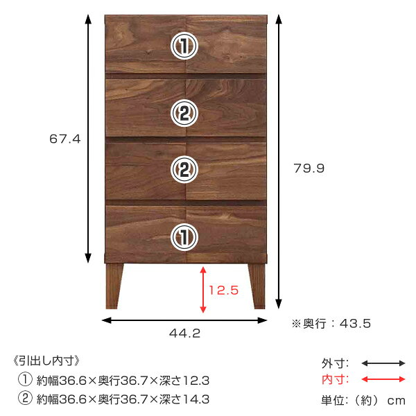 リビングチェスト 4段 モダンデザイン 天然木 日本製 幅44cm ウォールナット ( 開梱設置 チェスト 収納チェスト たんす タンス 収納 桐 引き出し 完成品 リビング収納 木製 木目 モダン ウォルナット 無垢材 おしゃれ ナチュラル )【39ショップ】 [2]
