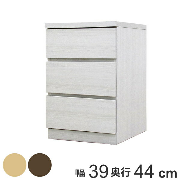 樂天商城 - クローゼットチェスト 3段 日本製 Fit 奥行き44cm 幅39cm （ 開梱設置 チェスト 収納チェスト たんす タンス 収納 国産 完成品 箪笥 サイドチェスト リビング収納 木製 木目 シンプル おしゃれ ナチュラル ブラウン 白 茶色 ） 【39ショップ】