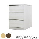 クローゼットチェスト 3段 日本製 Fit 奥行き55cm 幅39cm ( 開梱設置 チェスト 収納チェスト たんす タンス 収納 国産 完成品 箪笥 サイドチ...