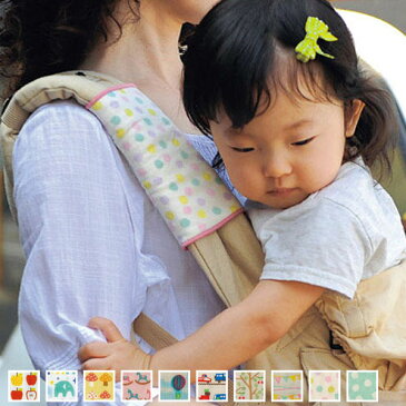 よだれカバー 抱っこひも ベルトカバー 同柄2枚組 ポジート ( サッキングパッド ベビーカー用 抱っこ紐 ガーゼ生地 よだれパッド ベルトパッド 抱っこひも用 チャイルドシート ベビー用品 日本製 ) 【5000円以上送料無料】