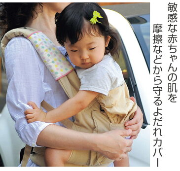 よだれカバー 抱っこひも ベルトカバー 同柄2枚組 ポジート ( サッキングパッド ベビーカー用 抱っこ紐 ガーゼ生地 よだれパッド ベルトパッド 抱っこひも用 チャイルドシート ベビー用品 日本製 ) 【5000円以上送料無料】