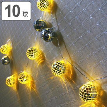 ガーランド ライト 2WAY LEDフラッシュライト ミラーボール 10球 ( デコレーション ライト LED イルミネーションライト led 電池式 USB 飾り 電飾 ストリングライト 誕生日 キャンプ クリスマス ハロウィン 室内 )【39ショップ】