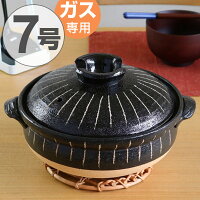 土鍋 黒十草 7号鍋 ガス火対応 日本製 ( 両手鍋 どなべ 調理器具 卓上鍋 電子レンジ対応 オーブン対応 直火対応 キッチン用品 調理用品 一人鍋 二人鍋 一〜二人用 1〜2人用 蓋付き フタ付き )【39ショップ】