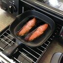 グリルパン 角型グリルパン 万古焼 直火 オーブン レンジ ( ガス火対応 耐熱皿 角型 萬古焼 日本製 20cm 電子レンジ対応 オーブン対応 グリルトレー ...