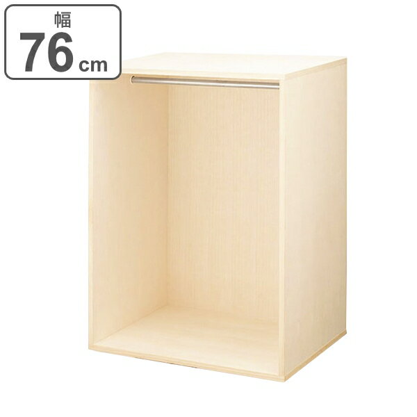 ジャケットロッカー 桐製 マルチクローゼット収納 約幅76cm （ 送料無料 コートハンガー コート掛け 衣類収納 洋服掛け 天然木 日本製 完成品 ワードローブ 棚 収納 組みあわせ 木製 国産 ナチュラル おしゃれ ） 【39ショップ】