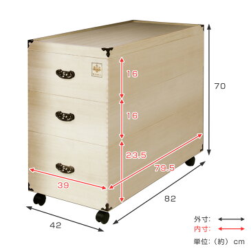 総桐 ひな人形収納ケース 3段 日本製 幅82cm ( 送料無料 桐 収納 衣装ケース 雛人形 肥前桐民芸 完成品 着物 桐衣装箱 桐衣装ケース 収納ケース ひな人形 キャスター 押入れ )【39ショップ】