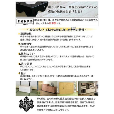 総桐 ひな人形収納ケース 3段 日本製 幅82cm ( 送料無料 桐 収納 衣装ケース 雛人形 肥前桐民芸 完成品 着物 桐衣装箱 桐衣装ケース 収納ケース ひな人形 キャスター 押入れ )【39ショップ】