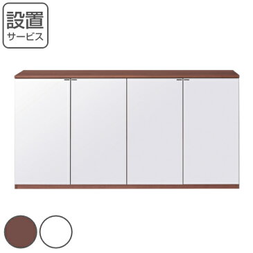 キャビネット リビング収納 ハーフミラー扉 背面化粧 エディス 幅165cm ( 送料無料 ワイドキャビネット ラック 収納ラック 収納 サイドボード 扉付き 日本製 完成品 収納棚 モダン 高級感 ウォルナット 白 おしゃれ )【39ショップ】