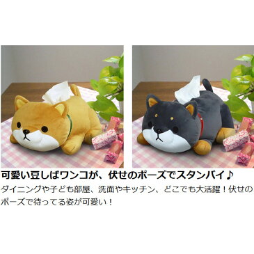 ティッシュカバー 豆しばティッシュカバー 豆しばワンコ物語 ( キャラクター ぬいぐるみ ティッシュケース ティッシュボックス ティッシュ ケース カバー 豆しば グッズ 豆柴犬 豆しばワンコ物語 いぬ 犬 イヌ かわいい )【39ショップ】