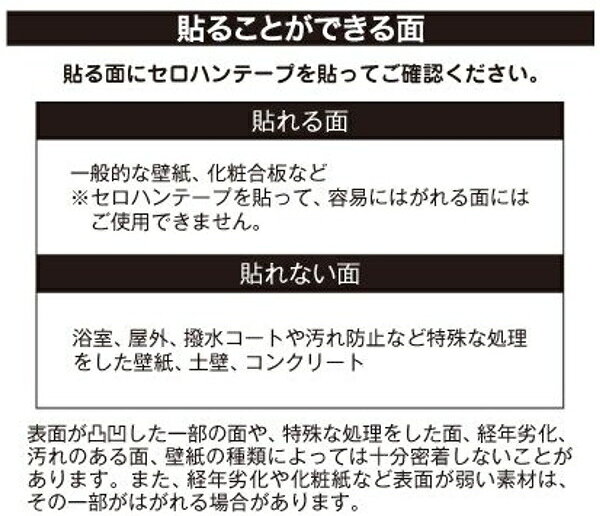 壁紙 はがせる シール ネコ 45×250cm ウォールシート リメイクシート （ 壁紙シー...