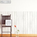壁紙 メッシュ はがせる シール 木目 45×250cm ウォールシート リメイクシート ( 壁紙シール ウォールステッカー クロス 壁 簡単 アレンジ DIY...