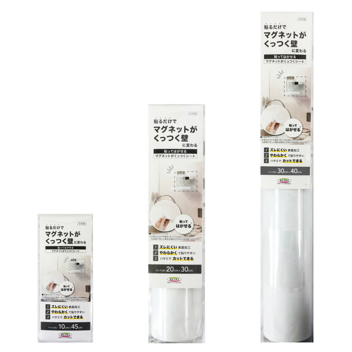 マグネットシート マグネットがくっつくシート 鉄粉シート 壁掛け （ 壁 取り付け シール マグネット ..