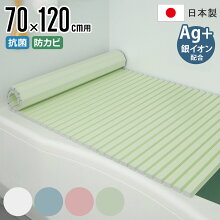 風呂ふた シャッター Ag抗菌 日本製 70×120cm 用 M-12 実寸70×122cm