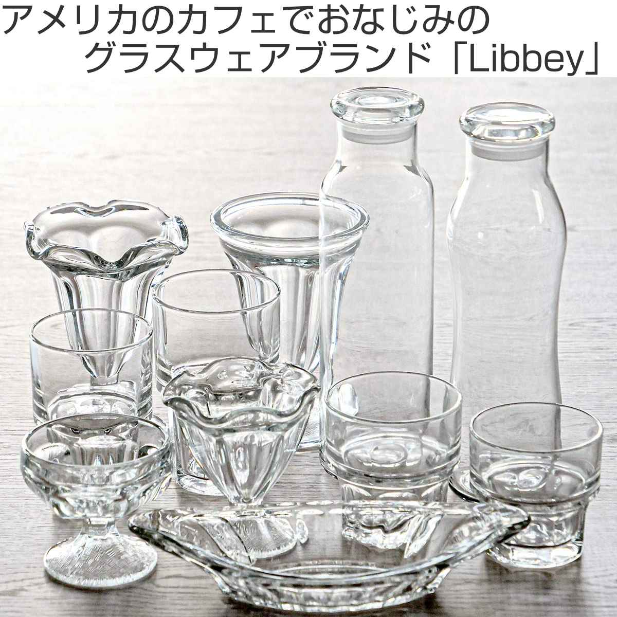 リビー ピッチャー 冷水筒 720ml ハイドレーションボトル ガラス （ 水差し 水さし サーバー カラフェ ガラス製 ふた付き 持ちやすい ハーブウォーター 水 ジュース シンプル アイスティー おしゃれ ）【39ショップ】