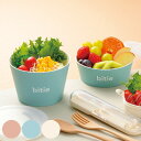 保存容器 bitie デリカップセット 2個組 S L 300ml 500ml ( ランチボックス フードコンテナ 抗菌 食洗機対応 レンジ対応 日本製 お弁当...