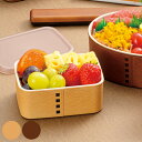 保存容器 わっぱ保存容器 長角 230ml ( ランチボックス 弁当箱 曲げわっぱ風 プラスチック 食洗機対応 レンジ対応 日本製 お弁当箱 シール容器 フード...