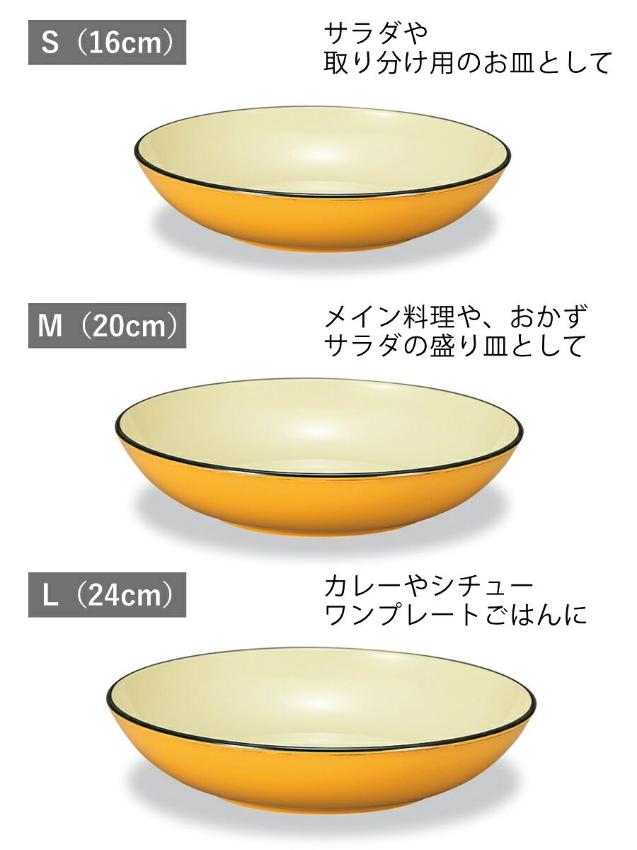 皿 和洋皿 S M L ナチュール （ 16cm 20cm 24cm 電子レンジ対応 食洗機対応 日本製 プラスチック 深型 プレート お皿 ボウル 食器 北欧風 おしゃれ かわいい 北欧 ナチュラル ）【39ショップ】 interior-palette-10194699 インテリアパレット サンプル画像3