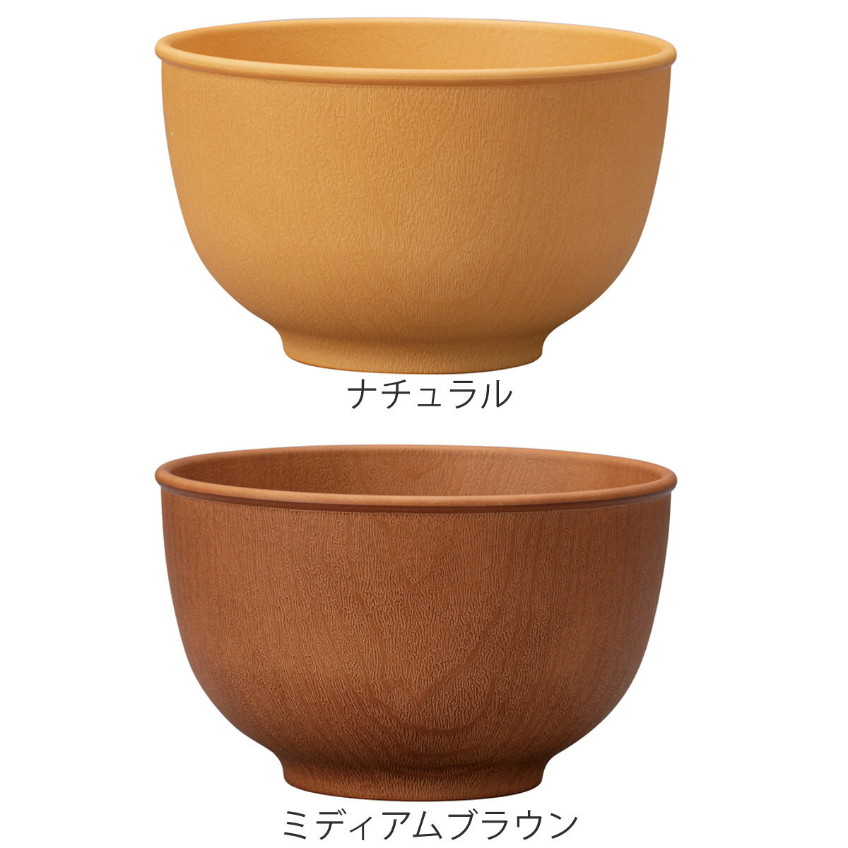 ボウル 木目ラウンドボウル S M 抗菌加工 （ 電子レンジ対応 食洗機対応 日本製 樹脂製 汁椀 お椀 スープボウル 器 うつわ 食器 丼 どんぶり 丼物 おしゃれ ナチュラル 木目調 シンプル かわいい 北欧 北欧風 ）【39ショップ】 interior-palette-10195080 インテリアパレット サンプル画像2