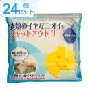 除菌消臭クリーナー 2個組×24セット ホタテをポン 洗剤 ( 送料無料 洗濯クリーナー 除菌 消臭 衣類 洗濯槽 ほたて 貝殻 パウダー 洗濯 洗濯用品 防カ...