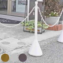 駐車場スタンド スマートチェーンポール 反射シート巻き ( チェーンポール プラスチック製 ガイドポール ポールスタンド チェーンパーテーション ポールパーテー...