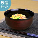 どんぶり 1100ml 日本製 クリーンコート 羽反型 刷毛目 曙 5個セット ( 和食器 丼 お椀 食洗機対応 電子レンジ対応 和食 食器 汚れにくい 洗いや...