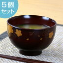 汁椀 370ml 日本製 総曙 さくら 5個セット ( 和食器 味噌汁椀 お椀 食洗機対応 電子レンジ対応 和食 食器 味噌汁 )【39ショップ】