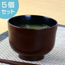 汁椀 360ml 日本製 ひざご型 古代朱内黒 5個セット ( 和食器 味噌汁椀 お椀 電子レンジ対応 食洗機対応 和食 食器 日本製 山中漆器 漆器 )【39...