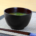 汁椀 420ml 日本製 駒型 黒 ( 和食器 味噌汁椀 お椀 電子レンジ対応 食洗機対応 和食 食器 日本製 山中漆器 漆器 )【39ショップ】