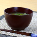 汁椀 420ml 日本製 駒型 古代朱 ( 和食器 味噌汁椀 お椀 電子レンジ対応 食洗機対応 和食 食器 日本製 山中漆器 漆器 )【39ショップ】