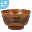 椀 360ml 日本製 欅 漆塗 駒型千筋椀 中出博道 5個セット ( 送料無料 和食器 汁椀 味噌汁椀 お椀 天然木 木製 漆器 漆 手作業 職人 和食 食器...