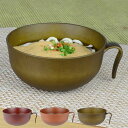 どんぶり 17cm 持ち手付き Woody プラスチック ( 食洗機対応 電子レンジ対応 丼ぶり 丼 麺鉢 鉢 丼鉢 ボウル 椀 取っ手 持ち手 割れにくい ス...