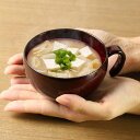 汁椀 赤溜 持ち手付き クリーンコート加工 270ml 山中塗 5個セット ( 食洗機対応 電子レンジ対応 お椀 椀 スープボウル 味噌汁碗 吸物碗 軽い 割れ...