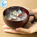 汁椀 赤溜 大 持ち手付き クリーンコート加工 480ml 大きめ 食器 山中塗 日本製 同色5個セット ( 電子レンジ対応 食洗機対応 和食器 割れにくい 器...