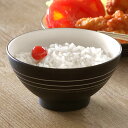 飯椀 お茶椀 300ml スパイラル Spiral 皿 食器 プラスチック 日本製 ( 食洗機対応 電子レンジ対応 茶碗 ボウル ごはん ライスボウル ご飯茶碗...