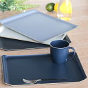 トレー 27.5x36cm エッジライン ランチョンマット ( トレイ お盆 プレイスマット ランチトレー 木目調 ランチョントレー 軽い 割れにくい ウレタン...