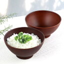 茶碗 12cm SEE プラスチック 同色5個セット ( 食洗機対応 電子レンジ対応 茶わん ちゃわん 飯椀 木製風 木目調 軽い 割れにくい ライスボウル ごはん カフェ風 普段使い おしゃれ 日本製 )【39ショップ】(3)