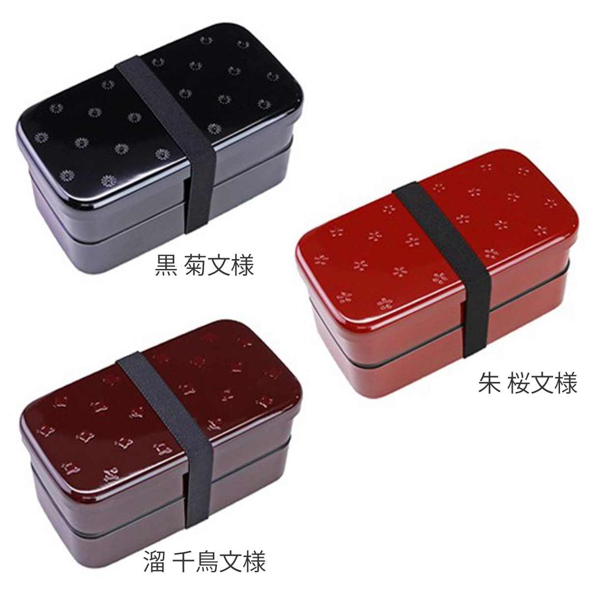 お弁当箱 長角弁当箱 2段 500ml 和MON ディープカラー 黒菊文様 （ 和風 弁当箱 ラ...