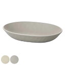 プレート 24cm オーバル tottua ( 食洗機対応 電子レンジ対応 中皿 パスタ皿 カレー皿 楕円 軽い 割れにくい 子ども用食器 パスタ カレー メイン料理 おしゃれ )【39ショップ】