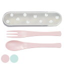 カトラリーセット Kids Palette ( スプーン フォーク セット 子供用 カトラリー お弁当 ケース付き フォークスプーン ケース カトラリーケース ...